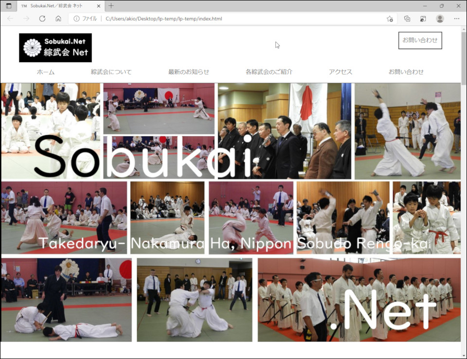 綜武会.Net